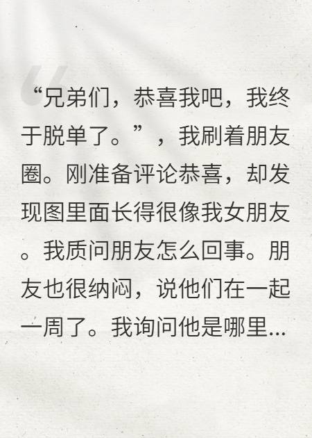 我被女友当ATM，她同时交往12个男友，我让她身败名裂