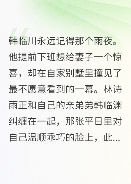新婚夜前妻穿清洁工制服出现