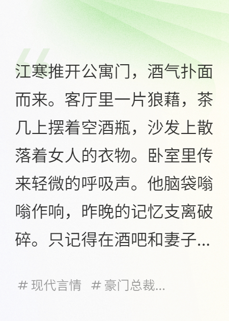 妻子闺蜜在我酒里下药后