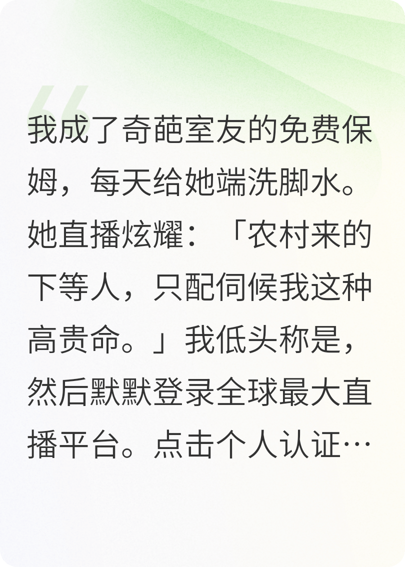 给室友端了三个月洗脚水后，我摊牌了