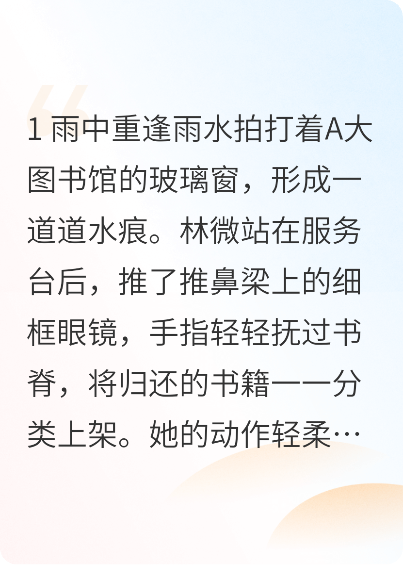 夏夜的晚风遇见你了