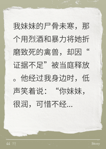 我的复仇，警方找不到一点证据