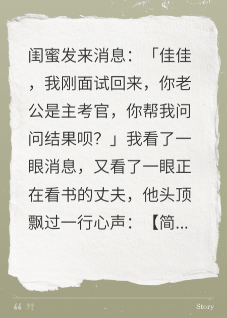 能听见老公心声后，我把渣男贱女打包送走
