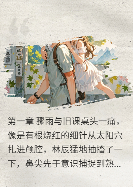青春里的梧桐叶