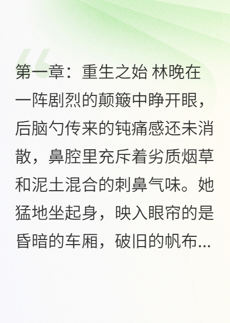 跨越时光的新生