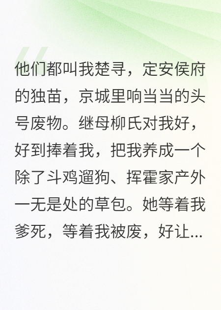 我这草包，演得挺像