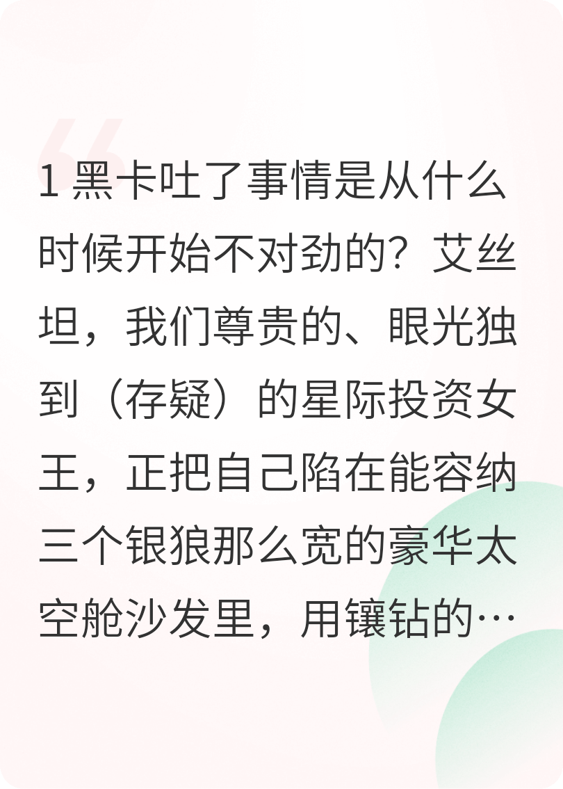 如此大方的艾丝坦，怎能不爱？
