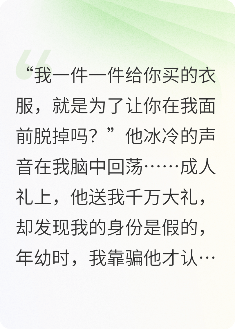 你装什么清高？