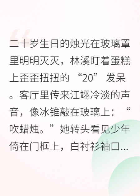 我的读心术发现竹马是暗恋狂