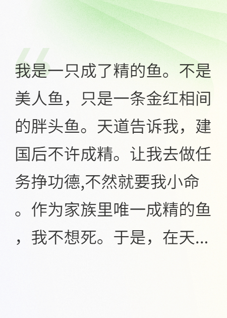 被天道选中拯救男主后