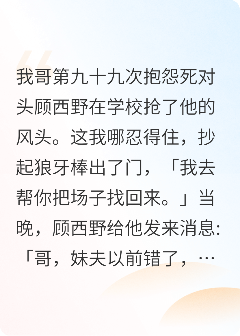 西野向夏