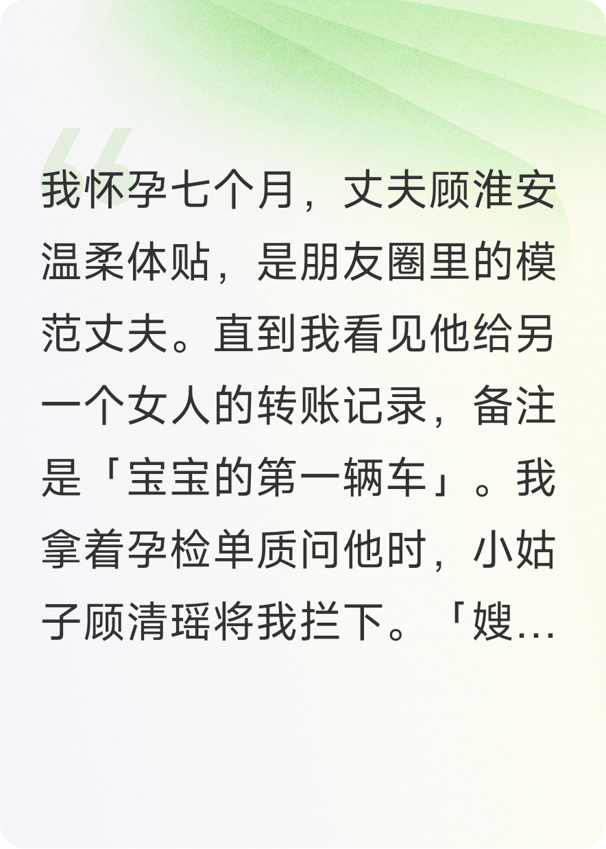 丈夫出轨，小姑子劝我为了孩子忍忍，我反手举报她老公