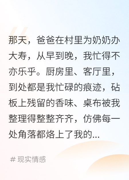 爸爸一直说妹妹好，那我用妹妹的好对你好