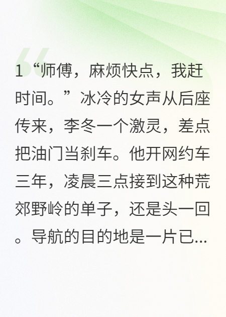我开网约车，乘客全是鬼