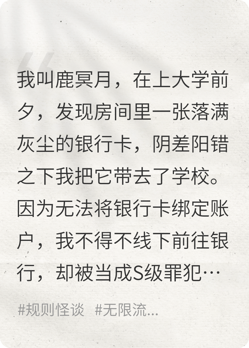 绑不了银行卡，我去线下办理却被当成S级罪犯