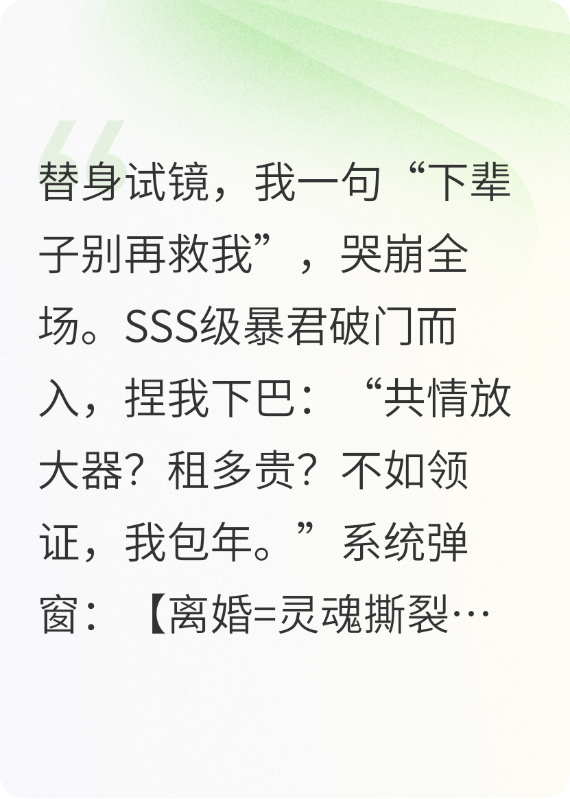 闪婚！我嫁给了会下金蛋的“概念”