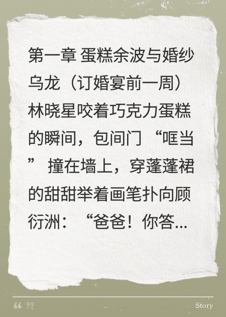 总裁的嘴，解误会的鬼