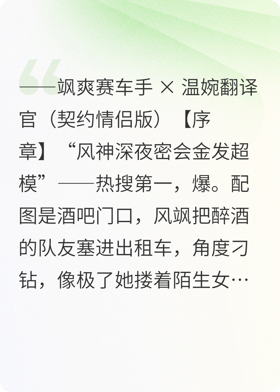 引擎心动