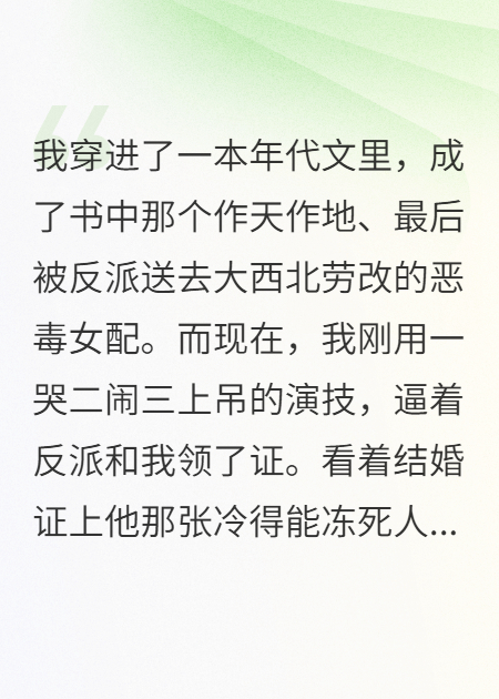 穿书后我顺手救赎了美强惨反派