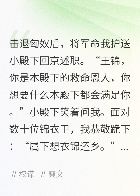 假太子想抢我功劳？先问过我手上百万大军吧！