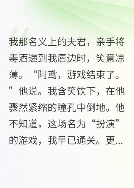 罪臣之女：我的夫君是我的考官