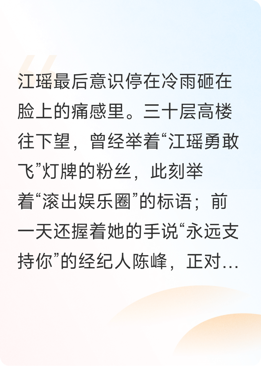 逆转星途：重生女顶流的资本博弈