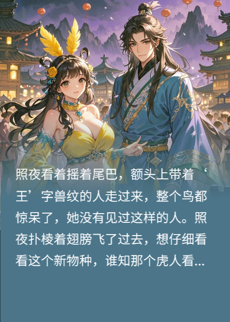 山雪遇照夜