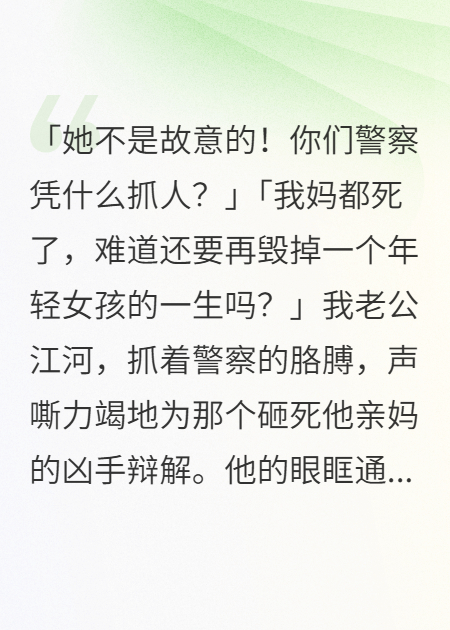 婆婆被高空抛物砸死，老公却为肇事者喊冤