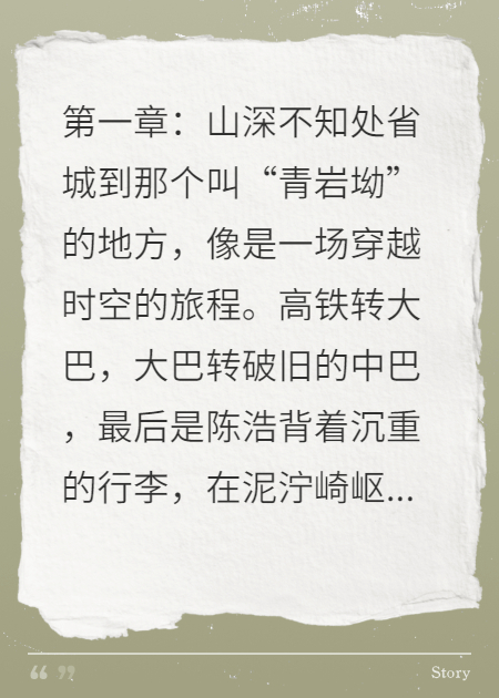 替爷爷履约，我娶了山里姑娘