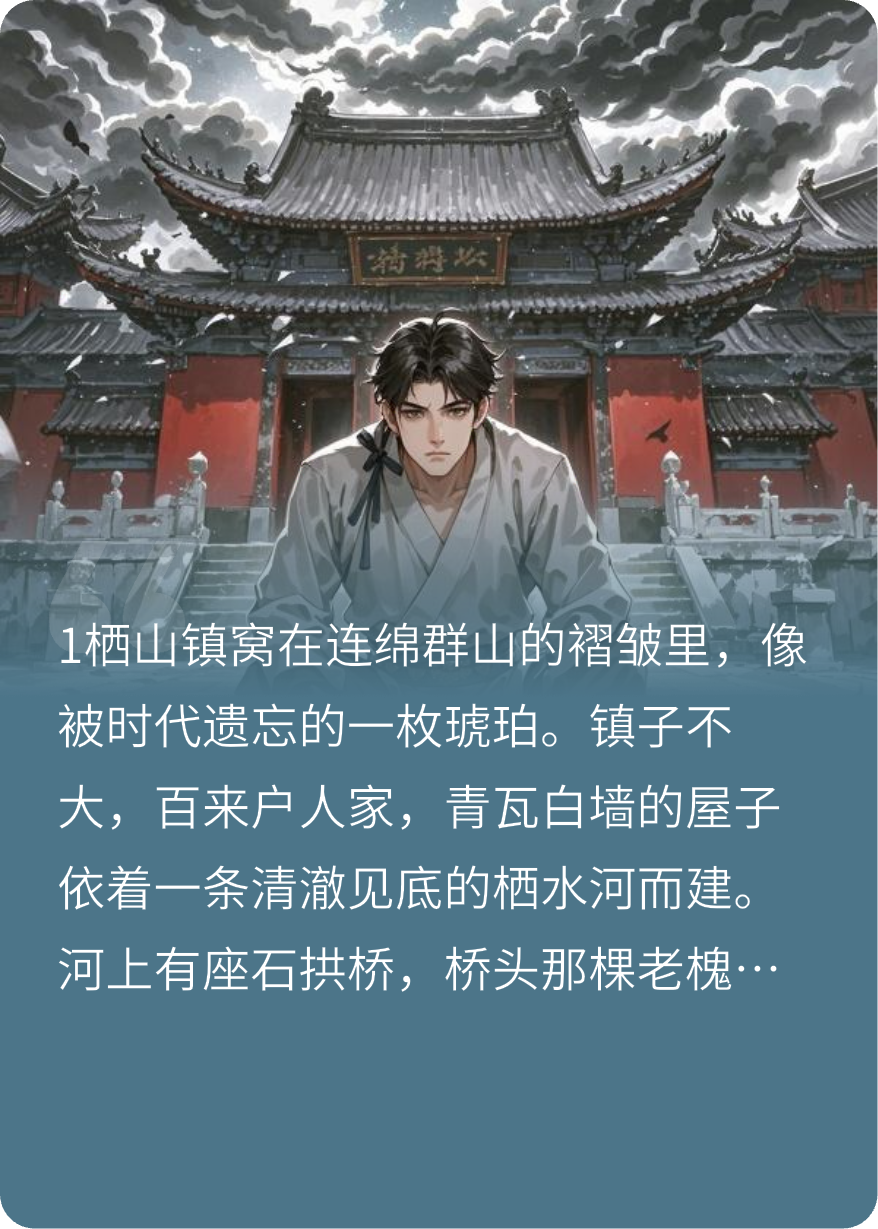 青龙怒：血月除魔