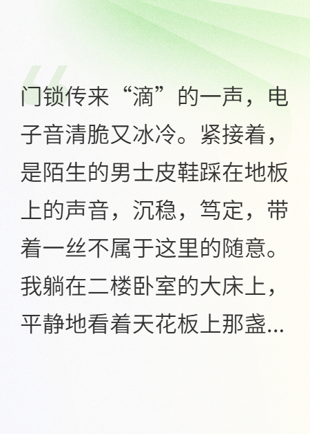 百亿总裁的软饭男，靠绝症攻略她