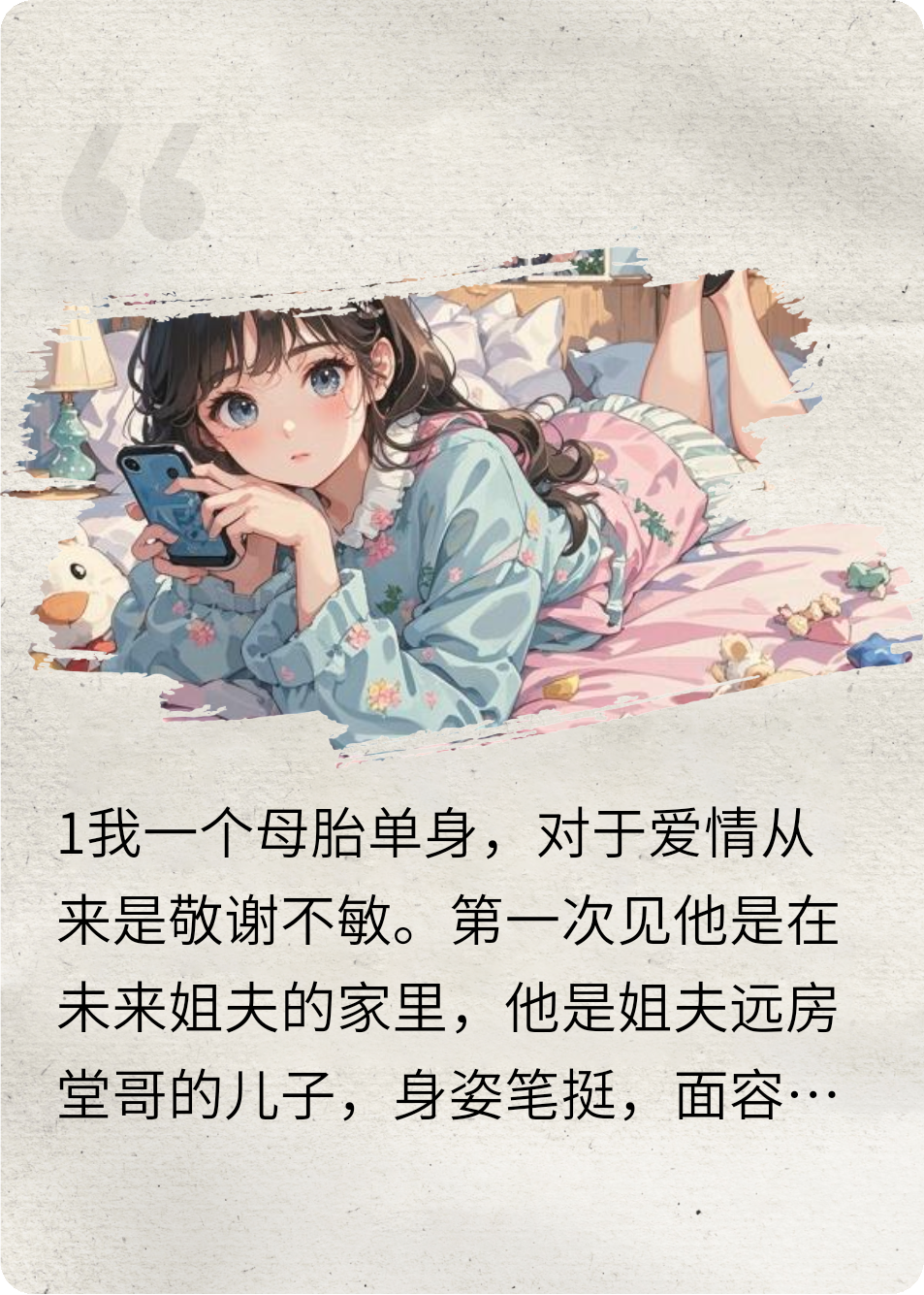 姐就不信钓不到你这个弟弟