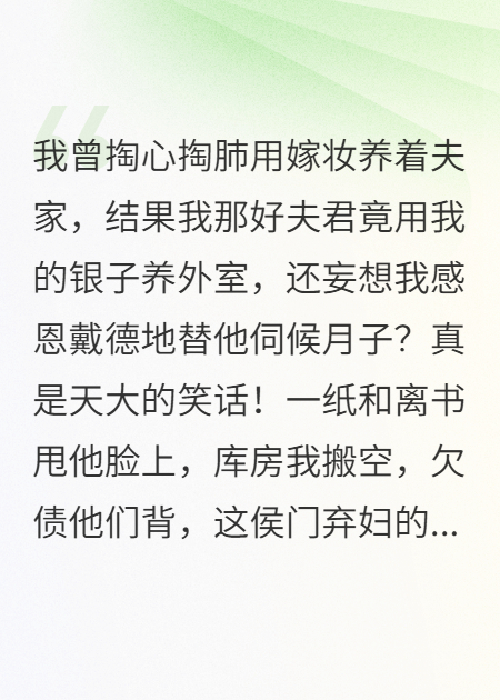 锦瑟无双：弃妇的璀璨江山