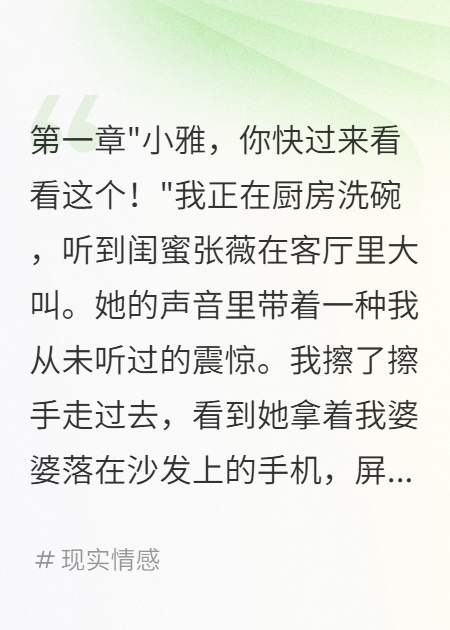 婆婆拿我艺术照网恋收钱十三万