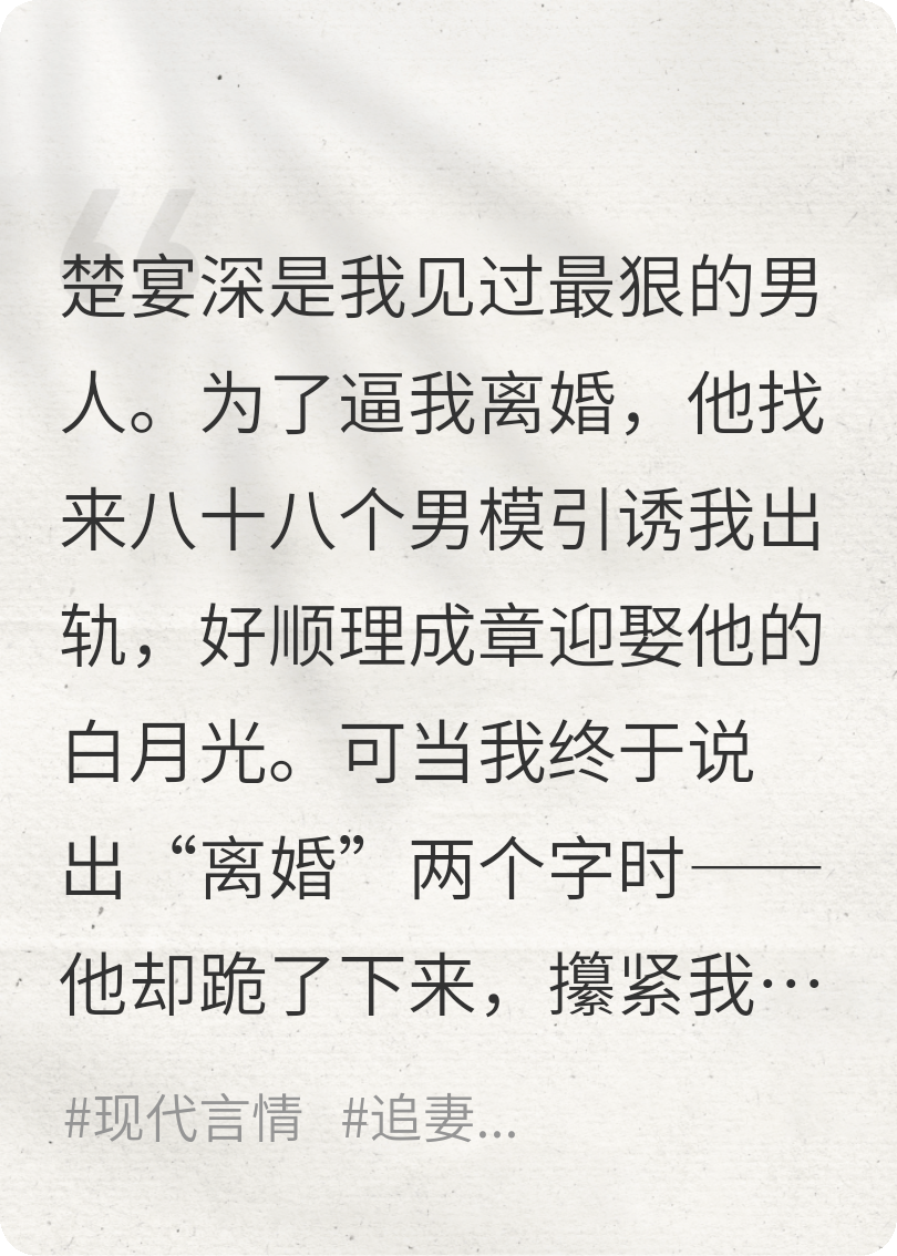 八十八个男模让霸总老公痛哭流涕