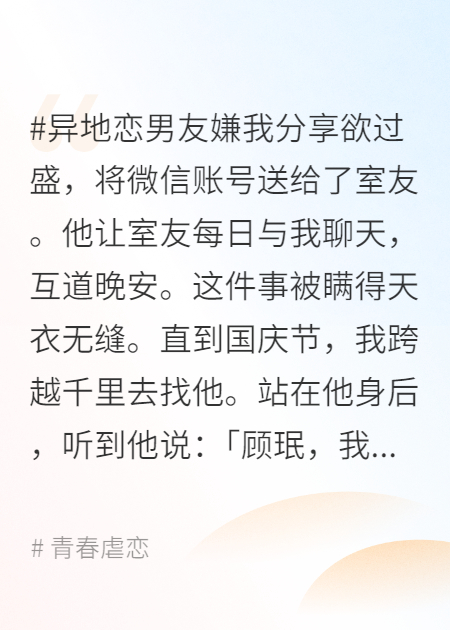 对换的爱意