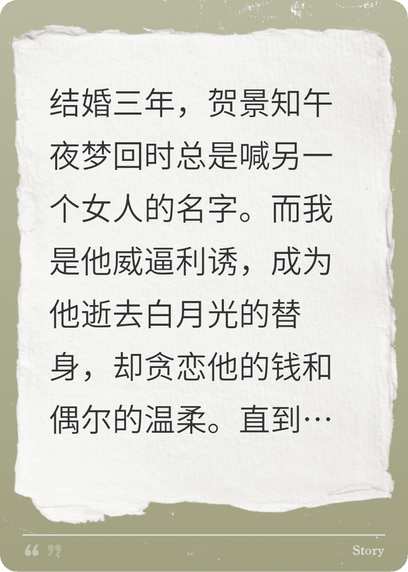 替身重生，回到过去撬了自己