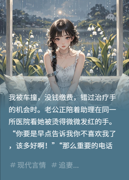 慢一拍：陆总我们不合适了