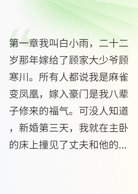 豪门养女身份曝光，亲妈含泪相认
