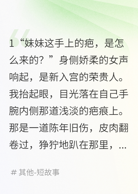 一舞惊鸿后，我让三皇子家破人亡