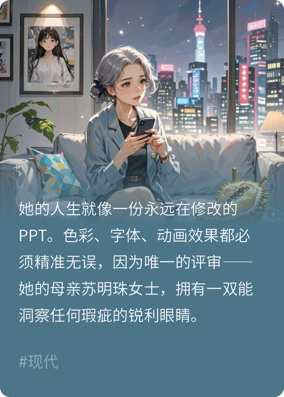 我的母亲是“骗子”