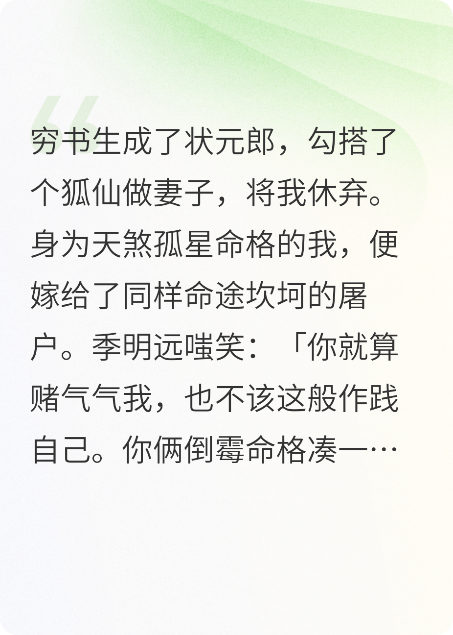 命算的真准！