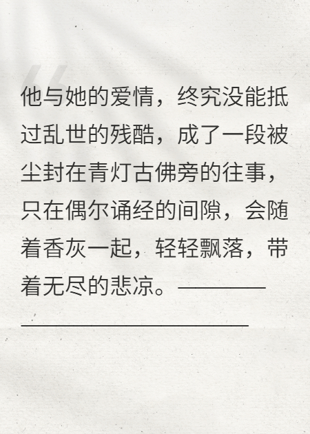 张生记：乱世叹大悲