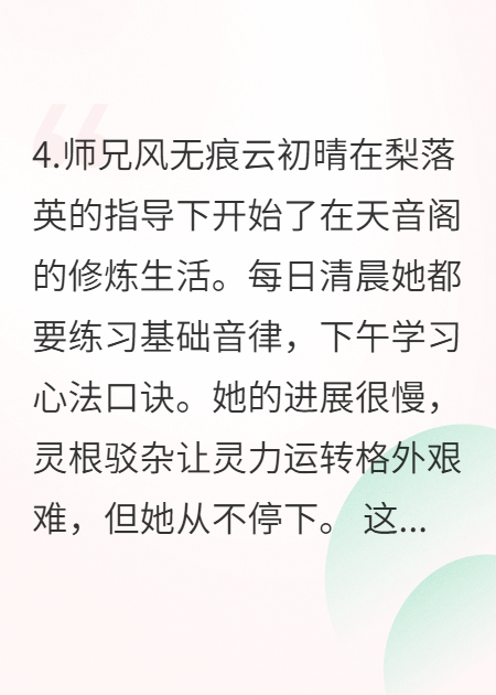 双花九洲仙途二