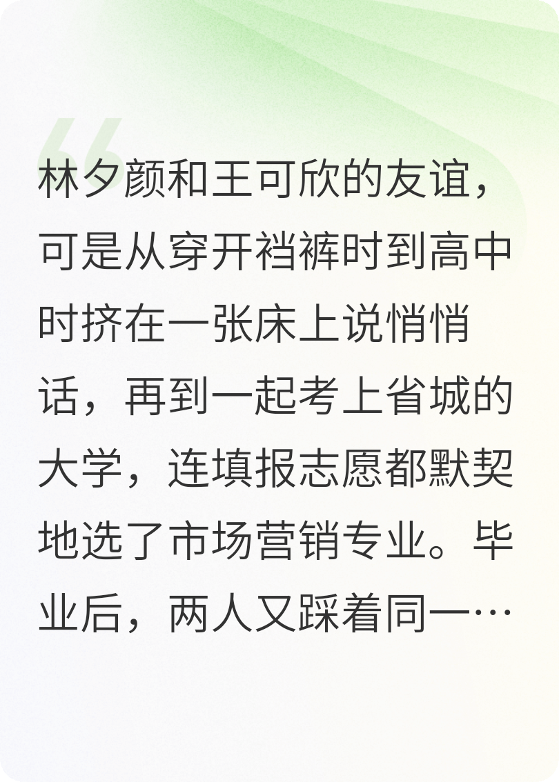 闺蜜的假面与真爱的救赎。
