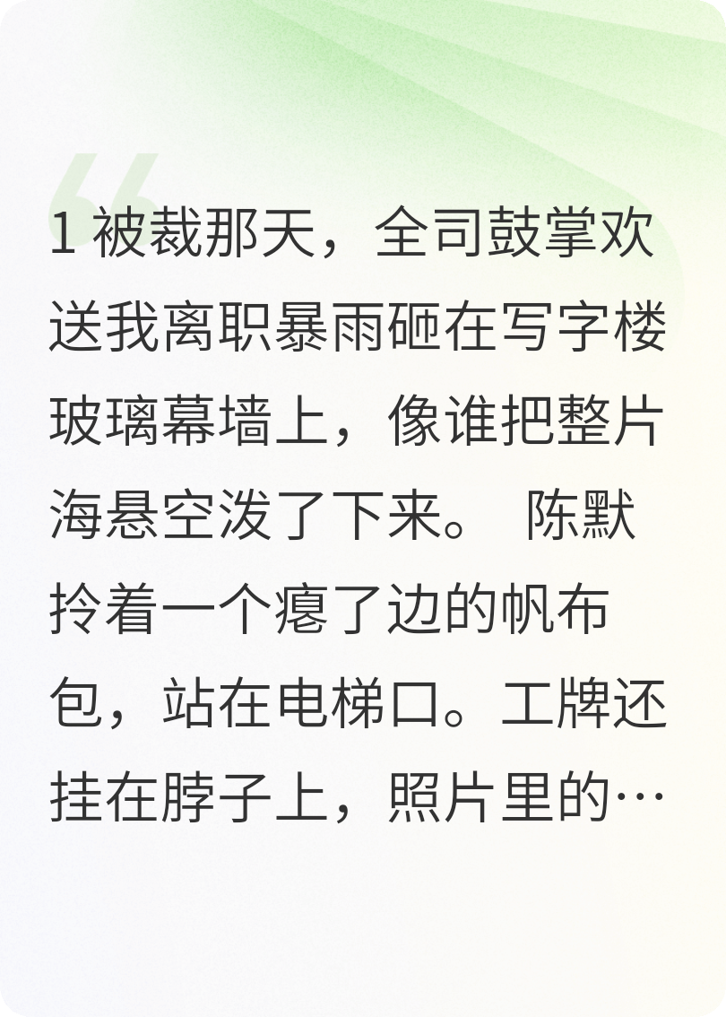 全公司等我下班