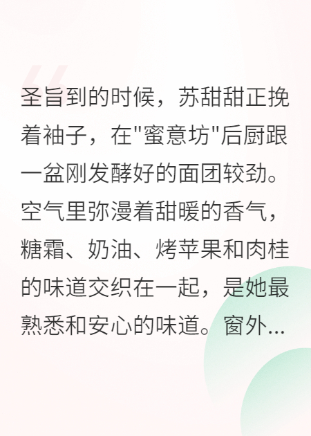 厌甜症王爷和他的甜点匠王妃