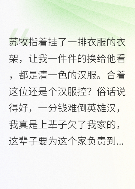 白月光她有点凉（完结）