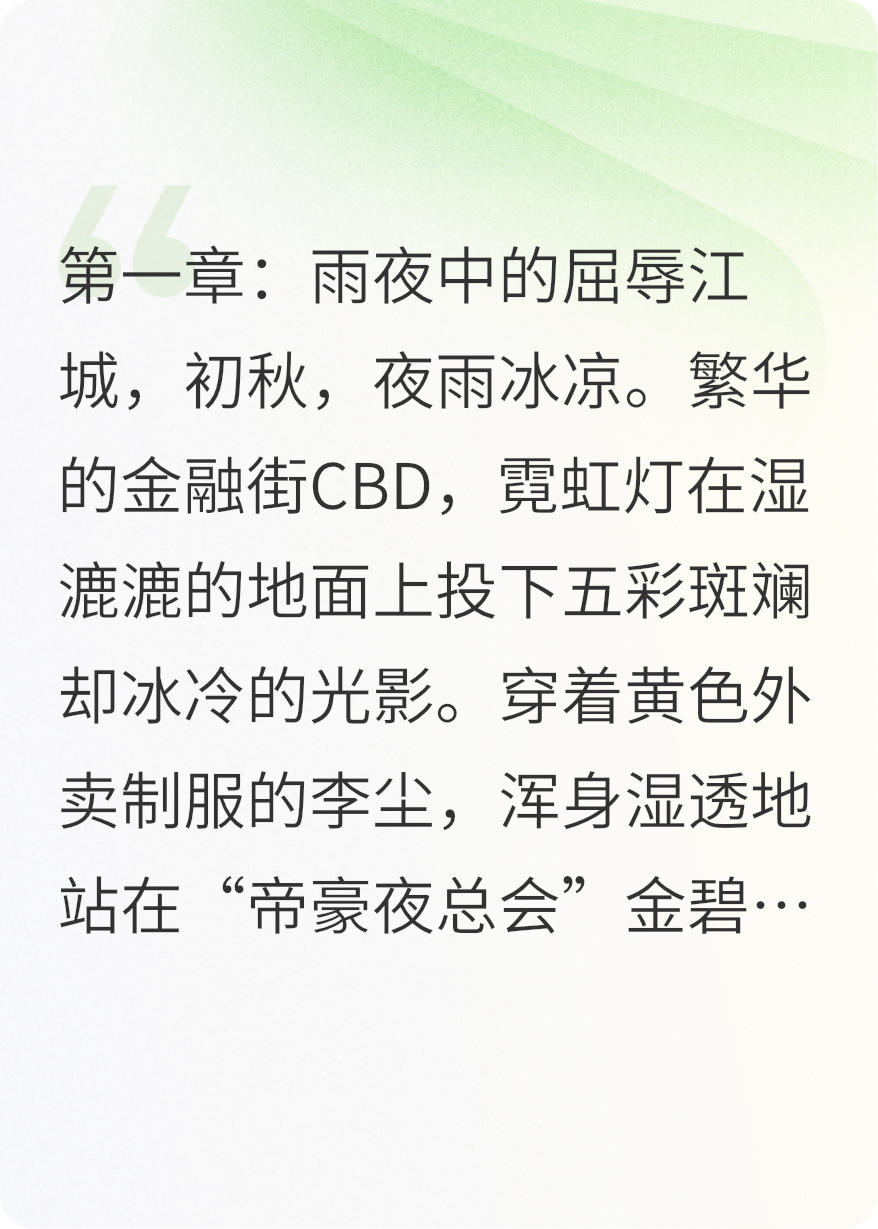 外卖员的幻想