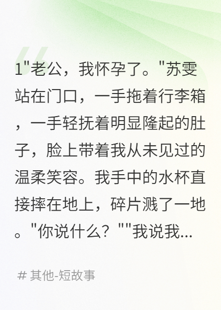 前妻三年纠缠花三百万求我认她儿子